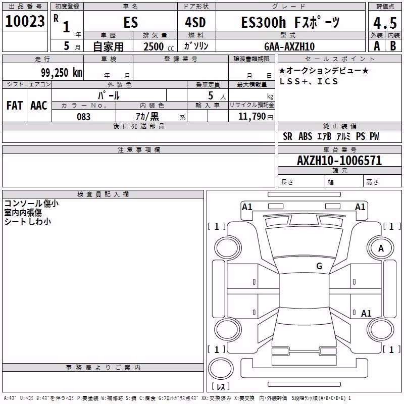 LEXUS ES300H
