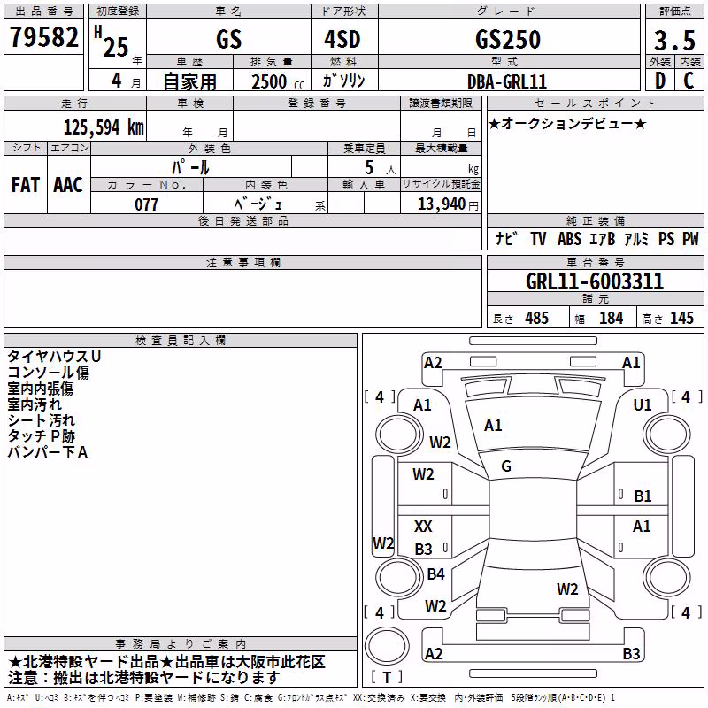 LEXUS GS250