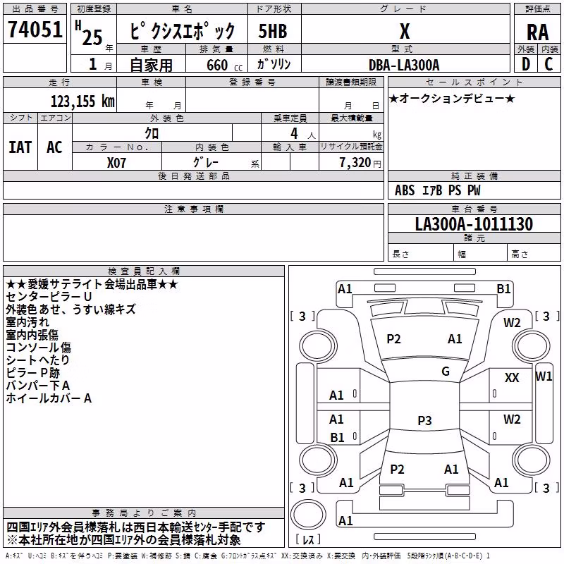 TOYOTA PIXIS EPOCH