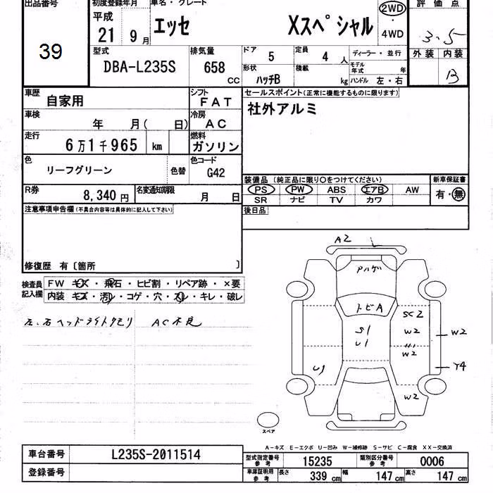 DAIHATSU ESSE
