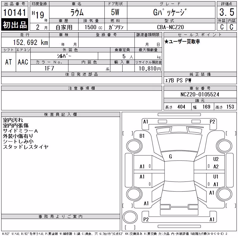 TOYOTA RAUM
