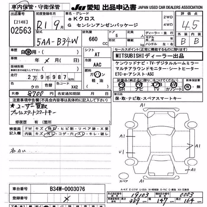 MITSUBISHI EK X