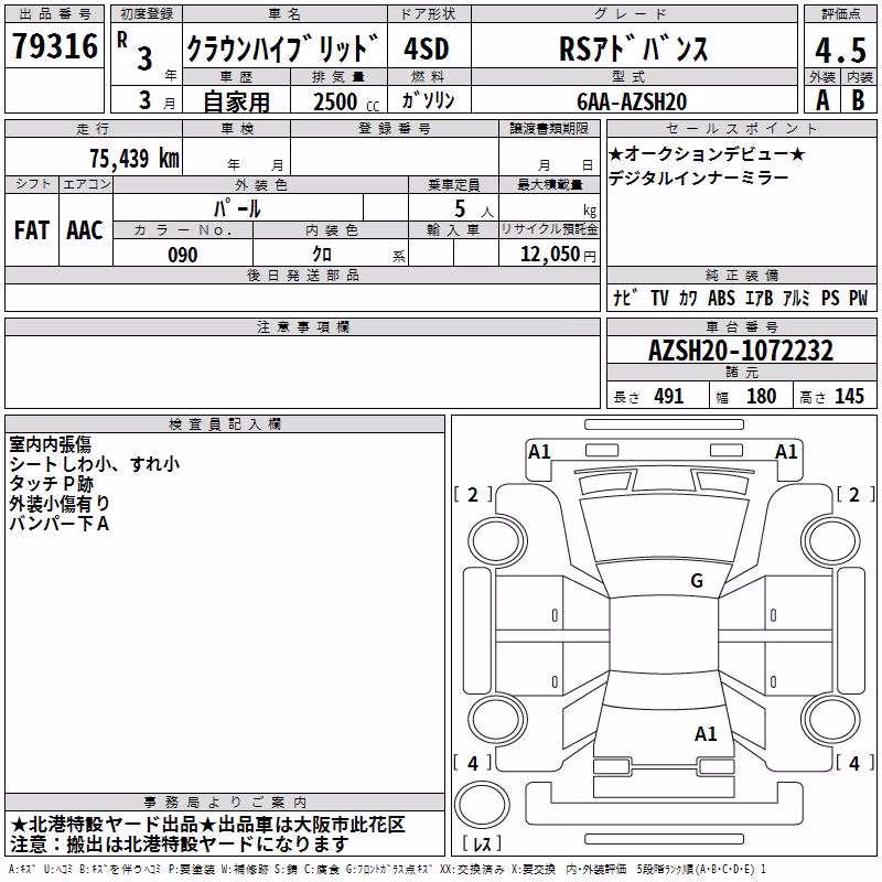 TOYOTA CROWN
