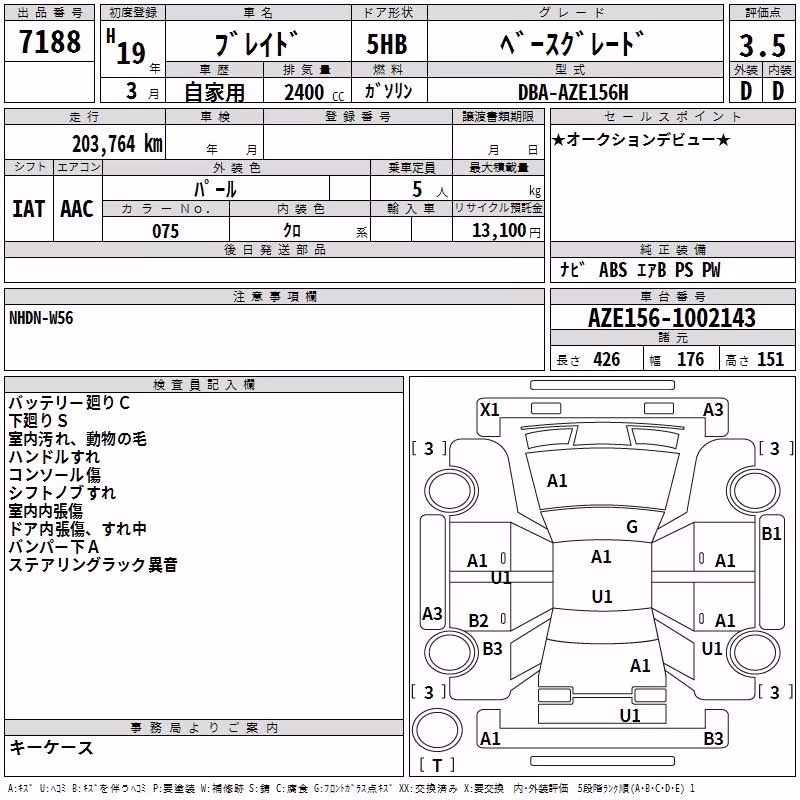 TOYOTA BLADE