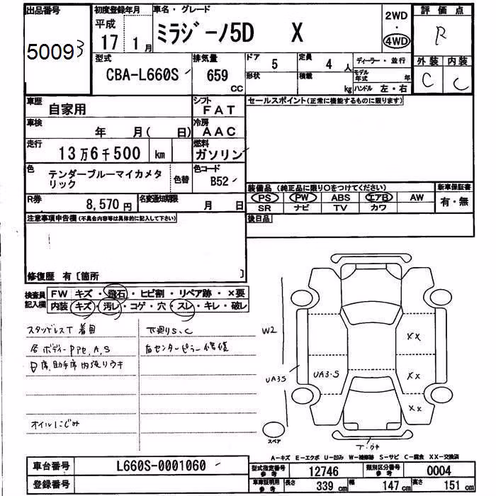 DAIHATSU MIRA GINO