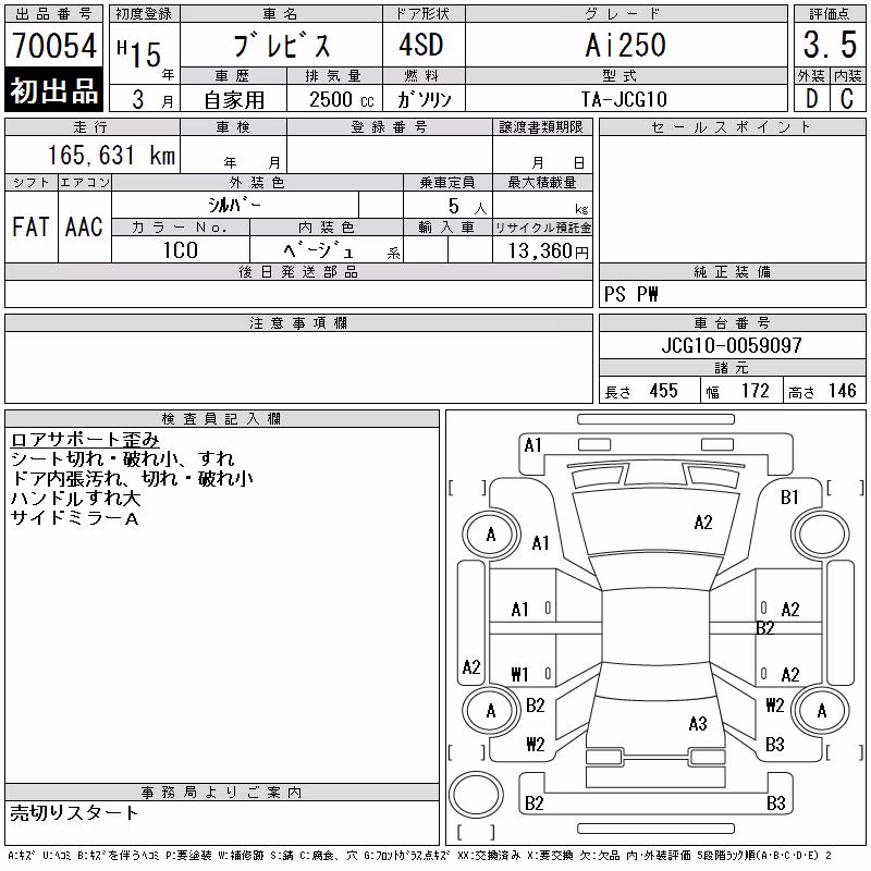 TOYOTA BREVIS