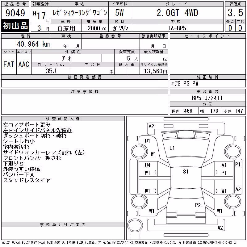 SUBARU LEGACY