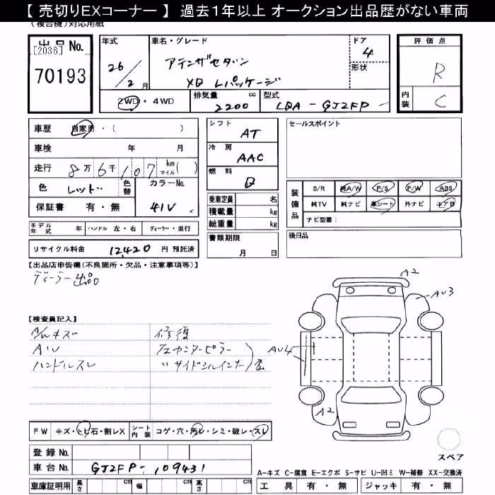 MAZDA ATENZA