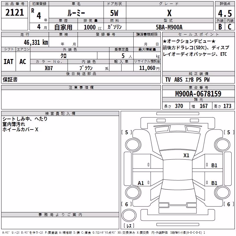 TOYOTA ROOMY