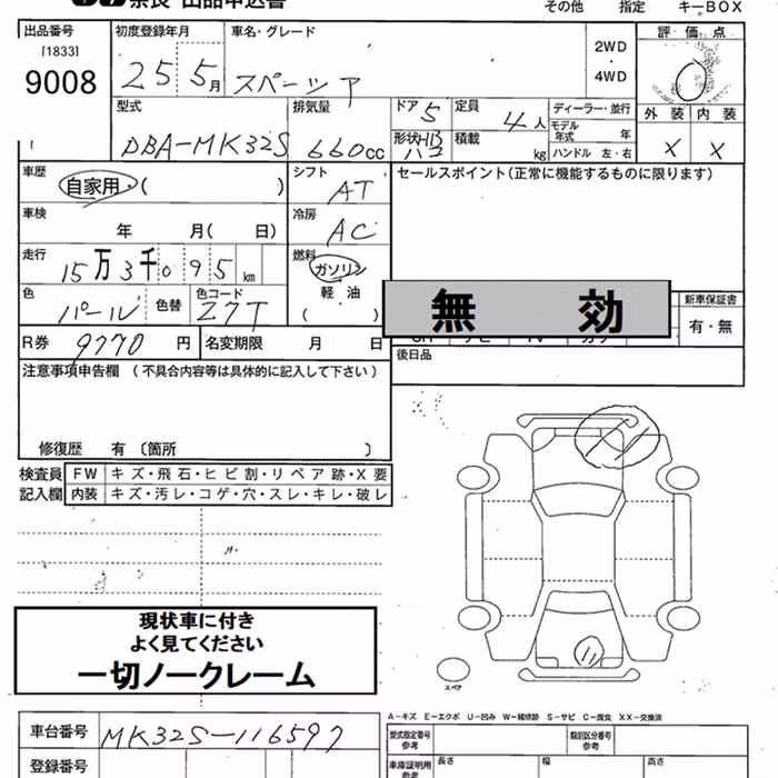 SUZUKI SPACIA