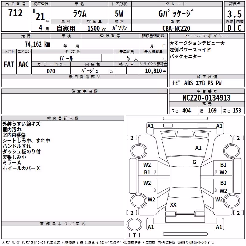 TOYOTA RAUM