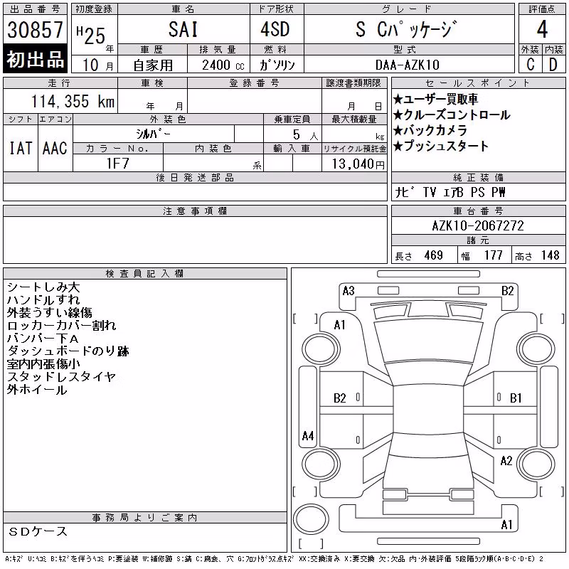 TOYOTA SAI