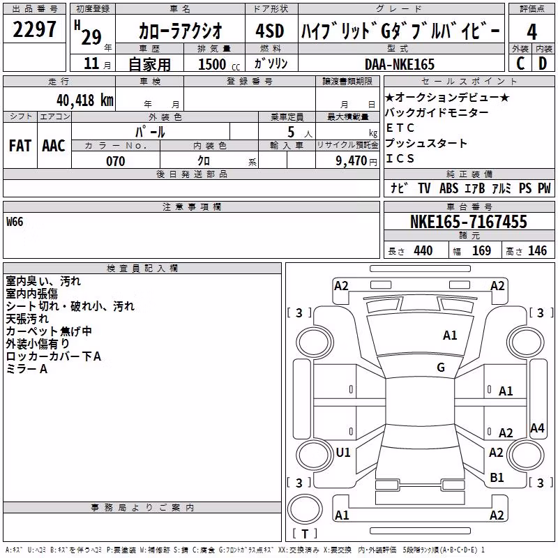 TOYOTA COROLLA AXIO
