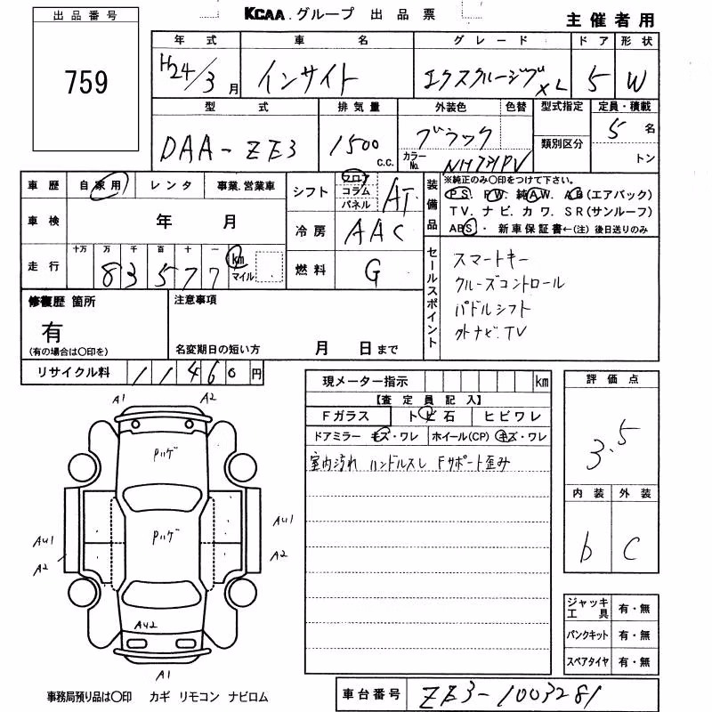 HONDA INSIGHT
