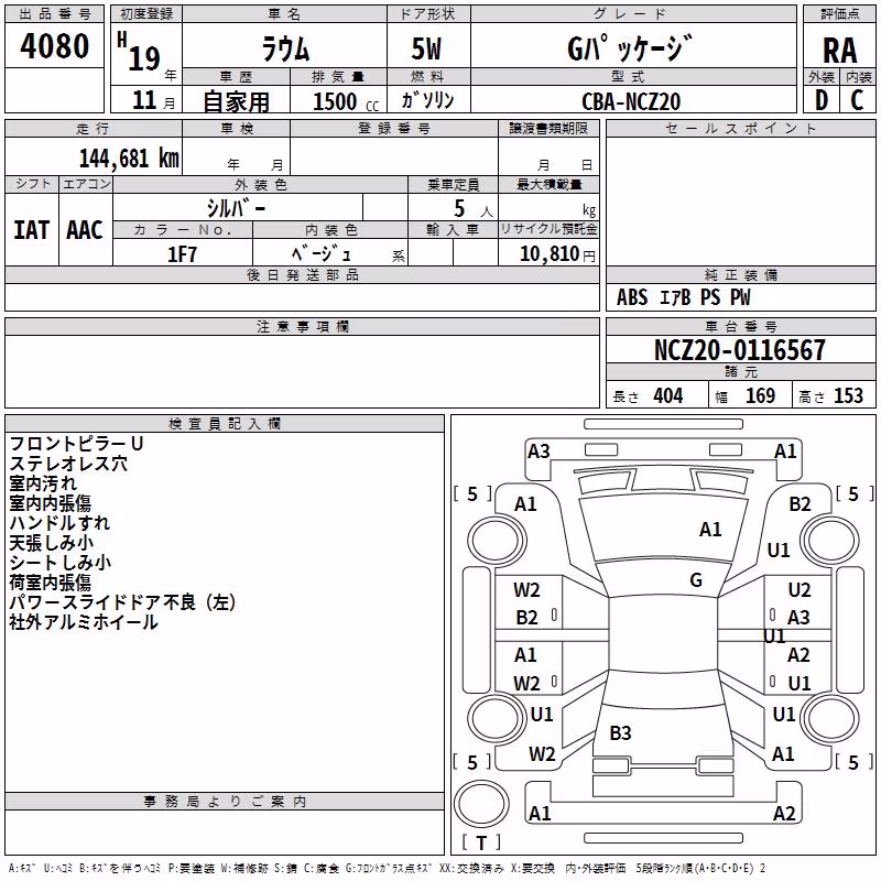 TOYOTA RAUM