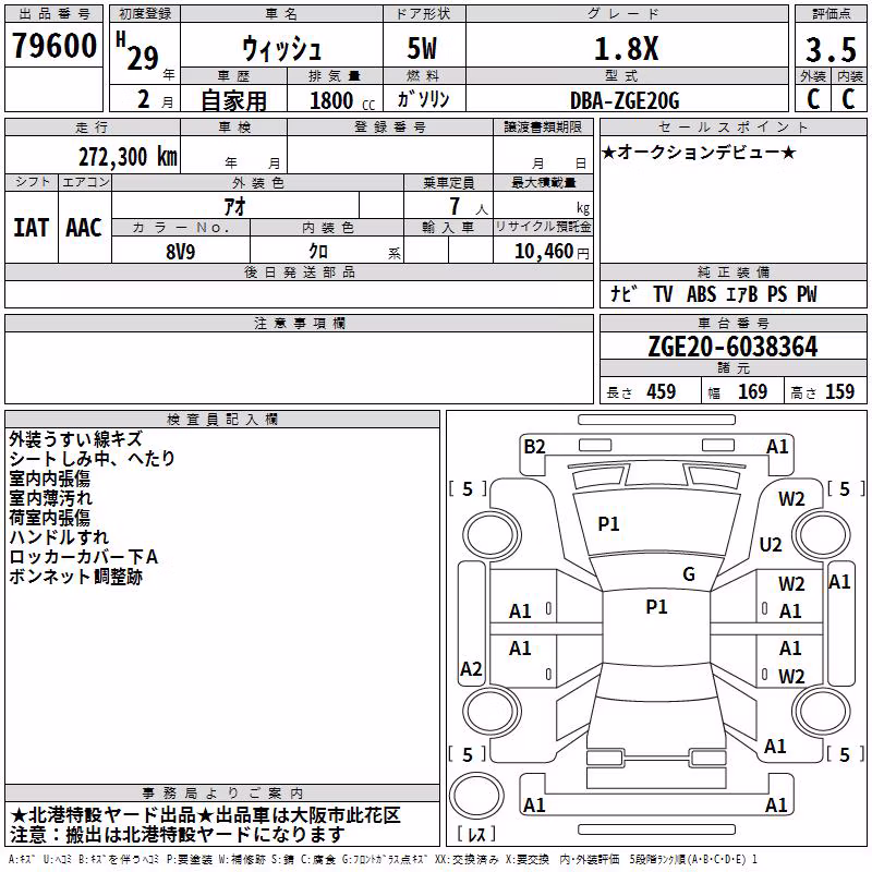 TOYOTA WISH