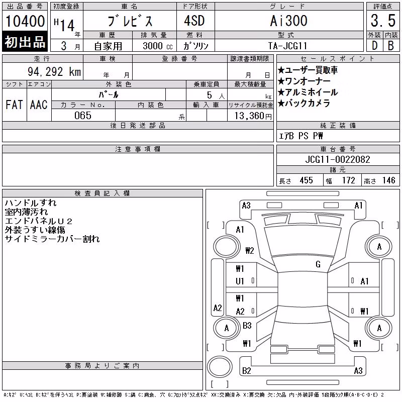 TOYOTA BREVIS