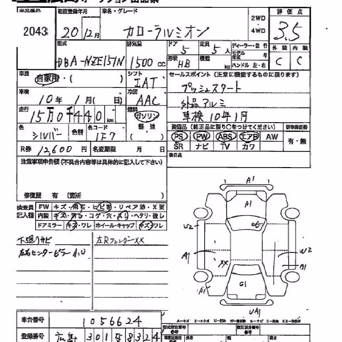 TOYOTA COROLLA RUMION