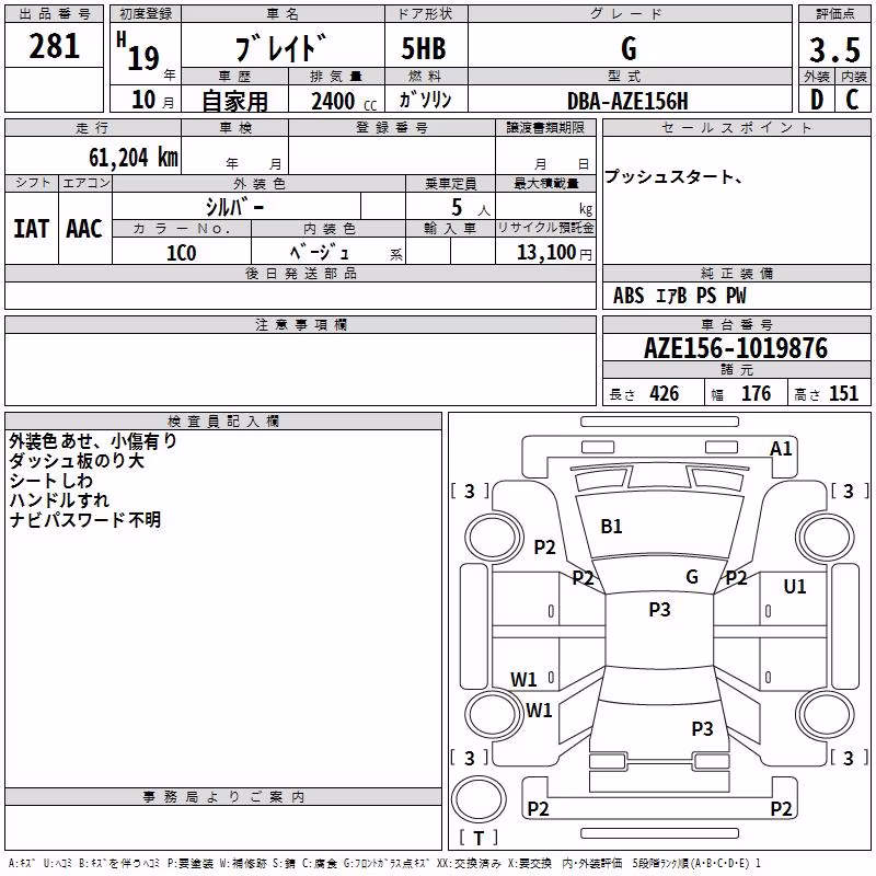 TOYOTA BLADE