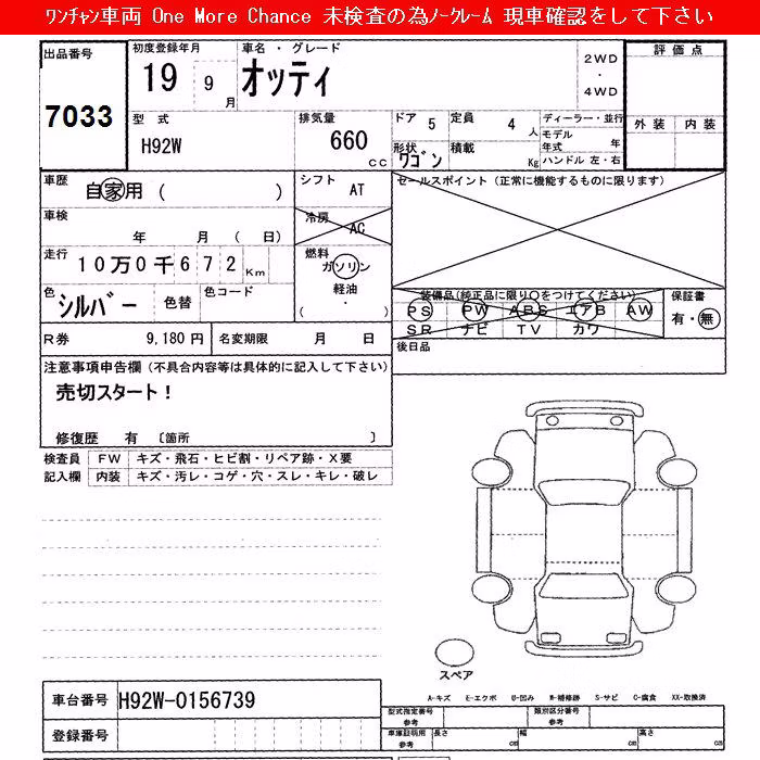 NISSAN OTTI