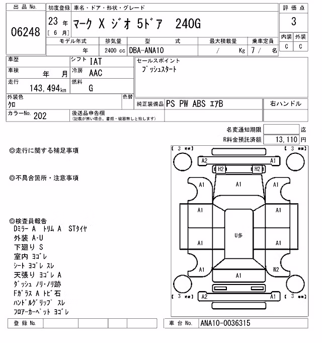 TOYOTA MARK X ZIO