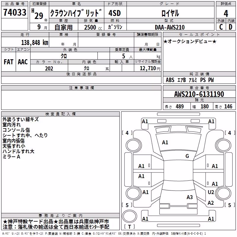 TOYOTA CROWN