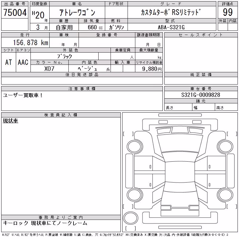 DAIHATSU ATRAI