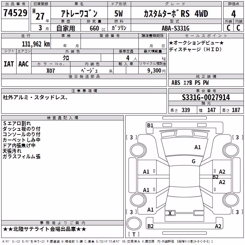 DAIHATSU ATRAI