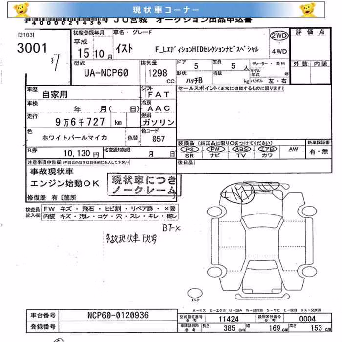 TOYOTA IST