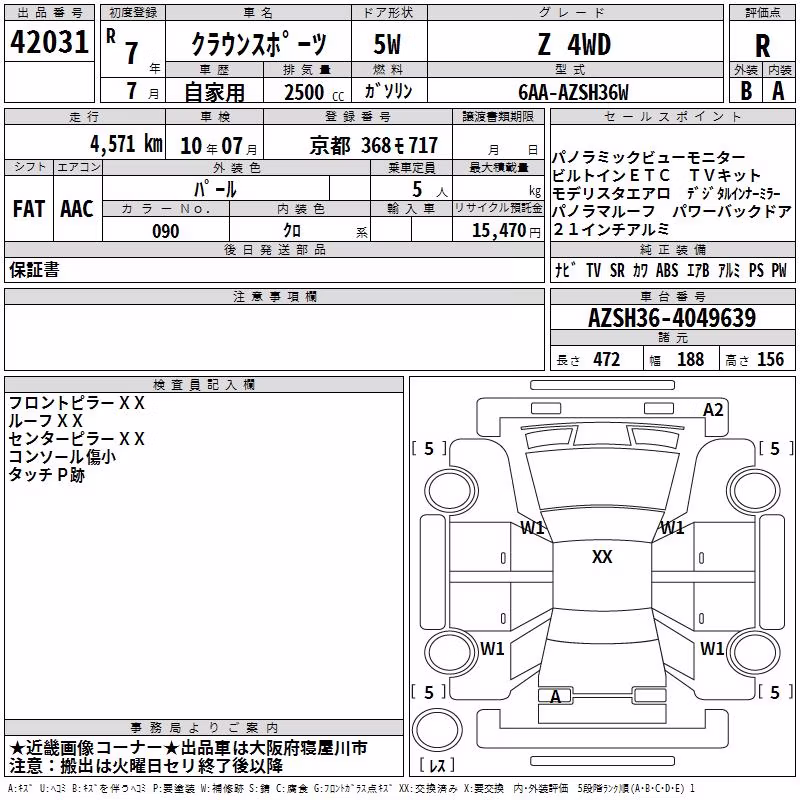 TOYOTA CROWN