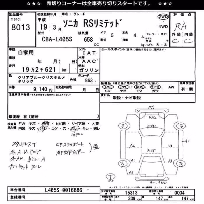 DAIHATSU SONICA