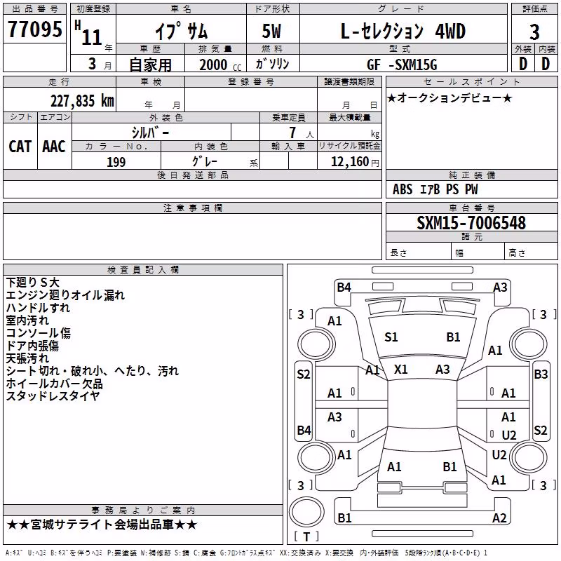 TOYOTA IPSUM
