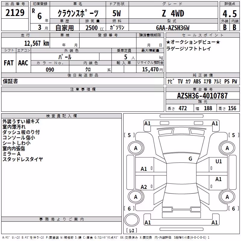 TOYOTA CROWN