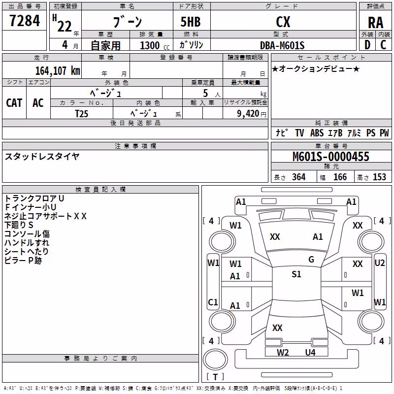 DAIHATSU BOON