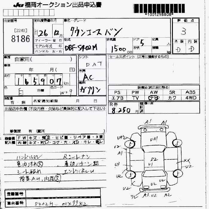 TOYOTA TOWN ACE
