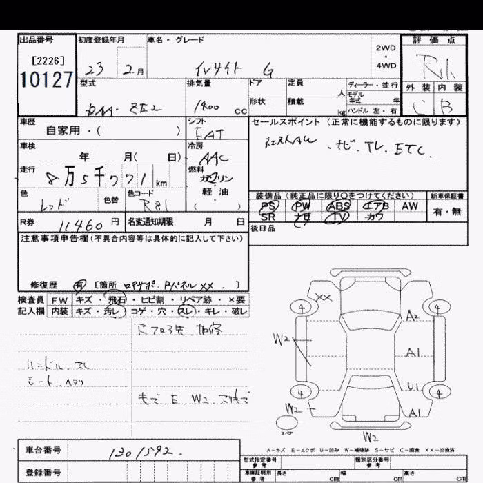 HONDA INSIGHT
