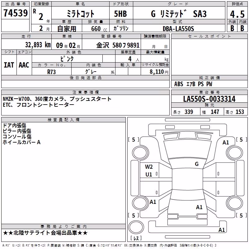 DAIHATSU MIRA TOCOT