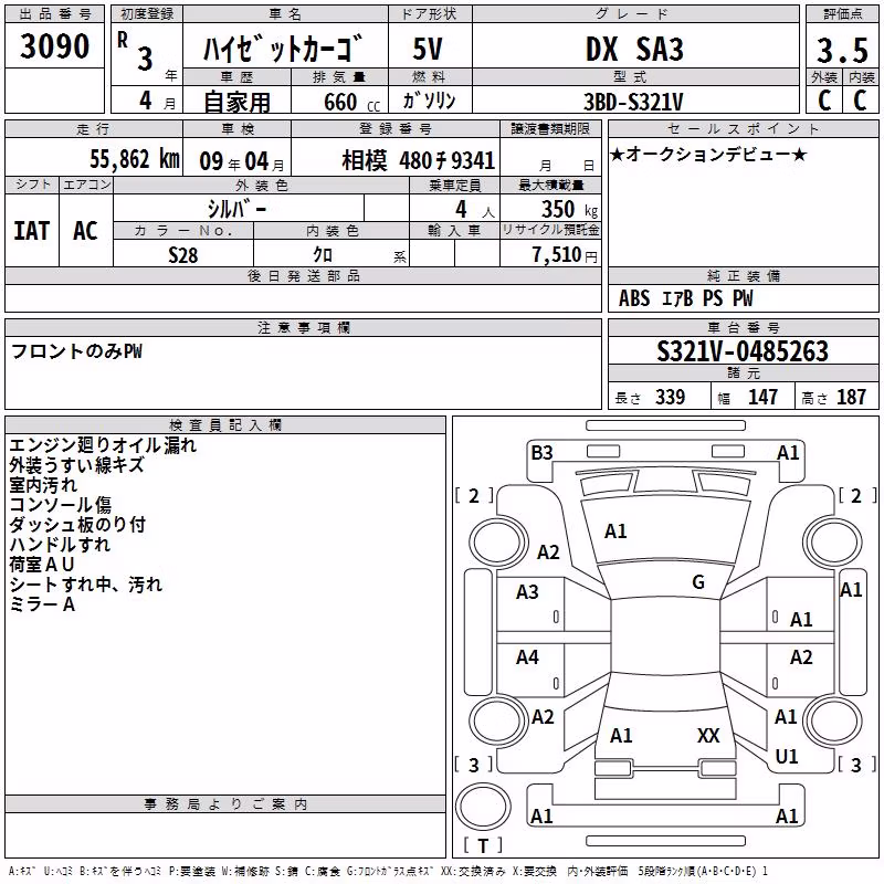 DAIHATSU HIJET