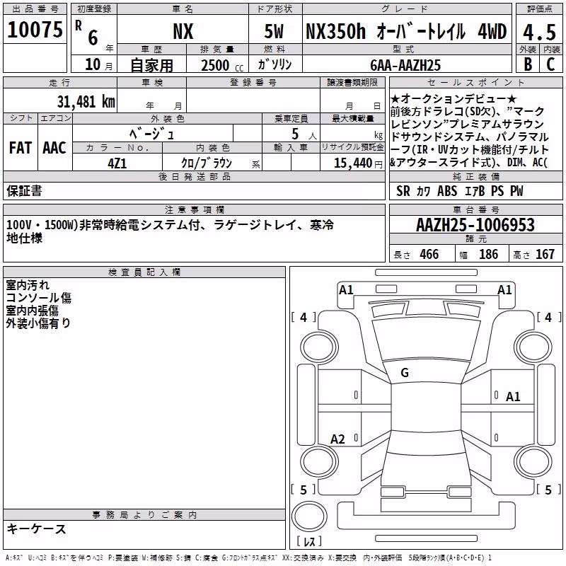 LEXUS NX350H