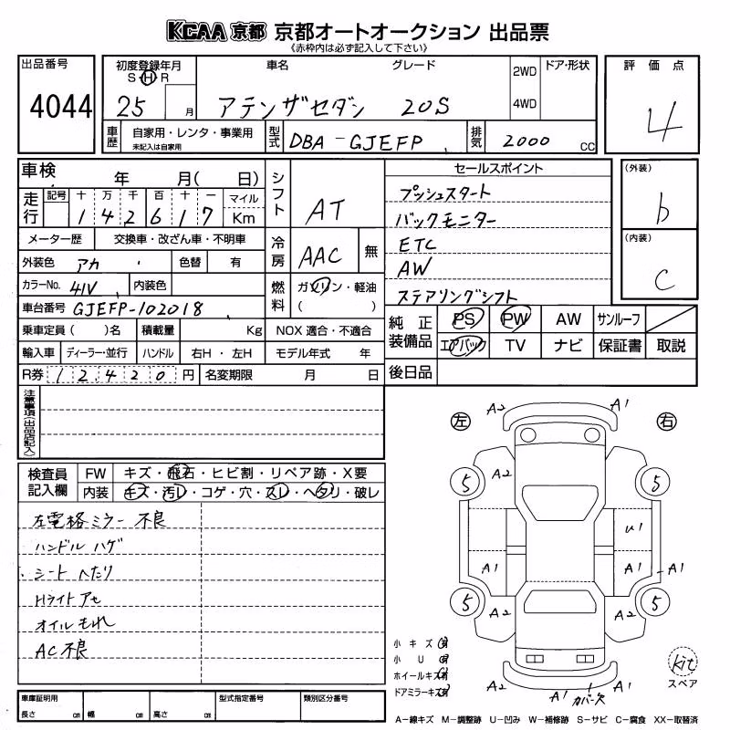 MAZDA ATENZA