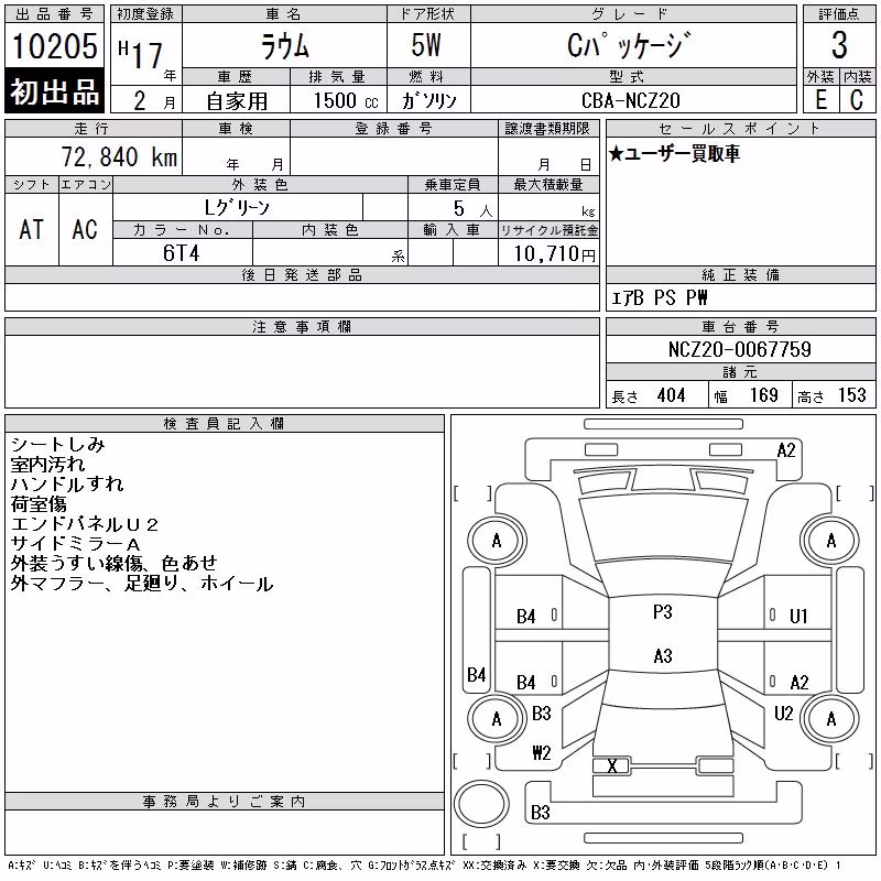 TOYOTA RAUM