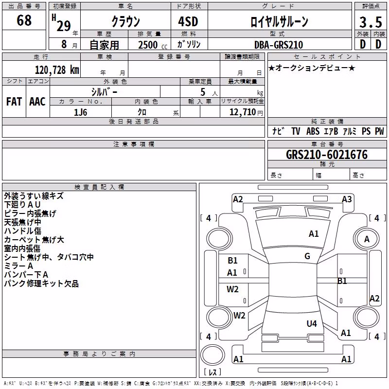 TOYOTA CROWN