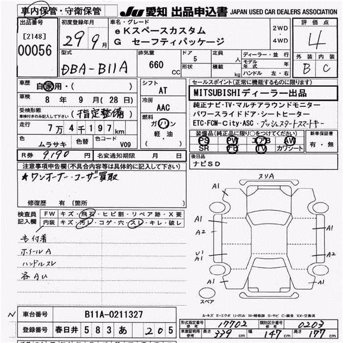 MITSUBISHI EK SPACE