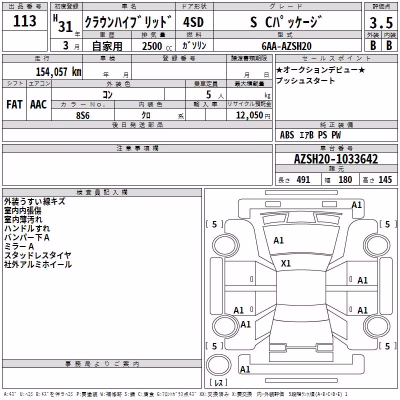 TOYOTA CROWN