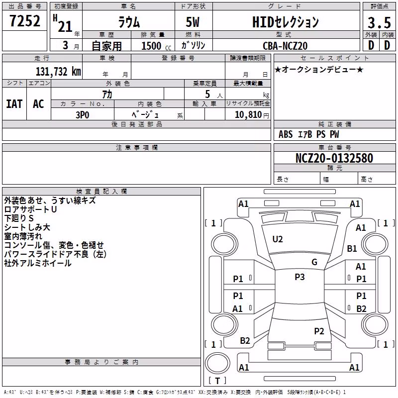 TOYOTA RAUM