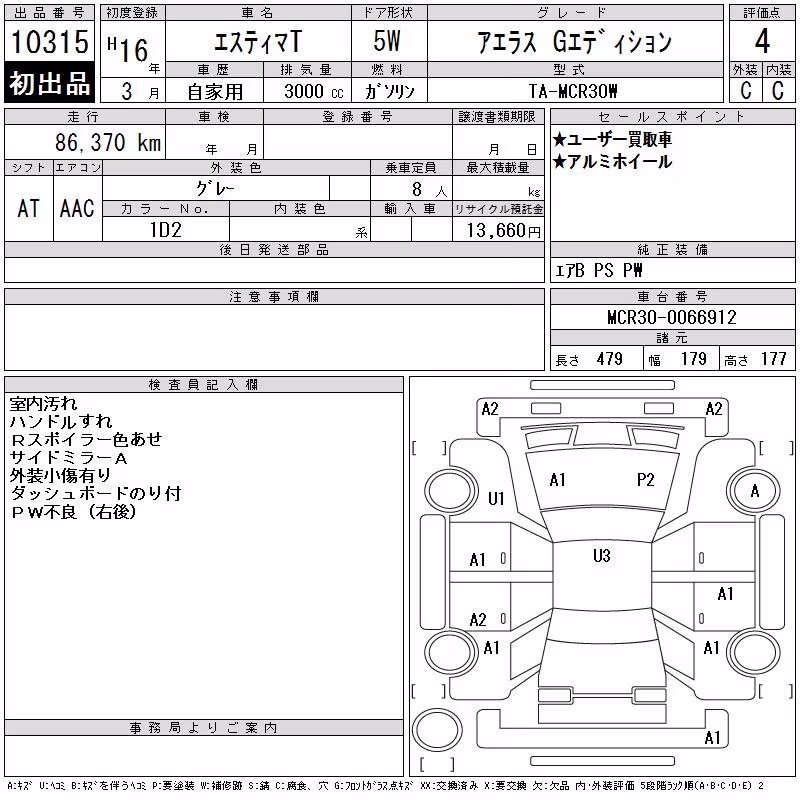 TOYOTA ESTIMA