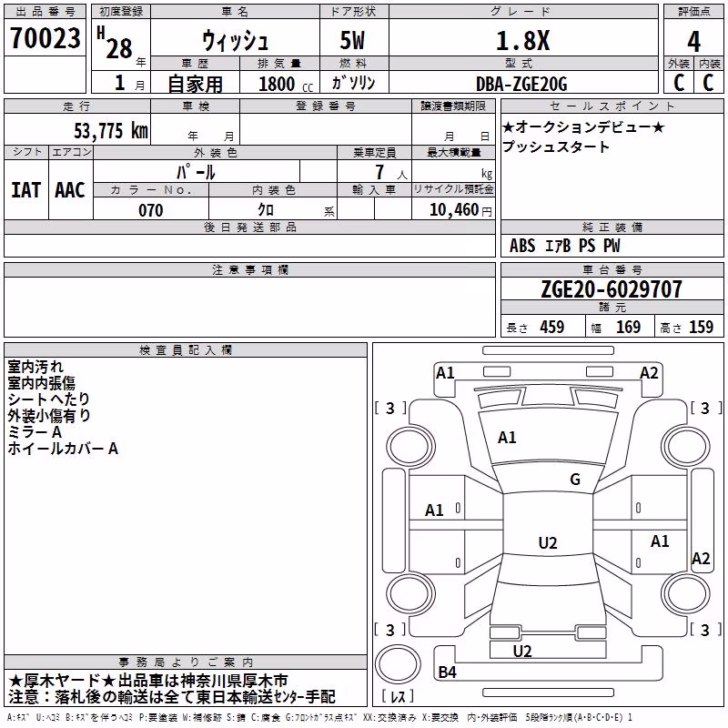 TOYOTA WISH