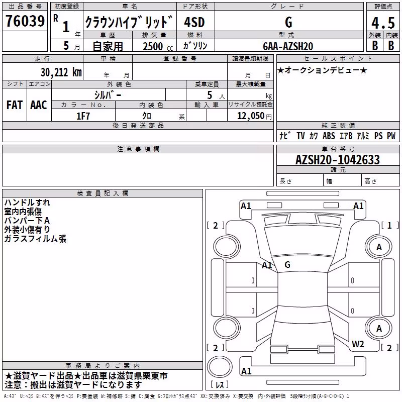 TOYOTA CROWN