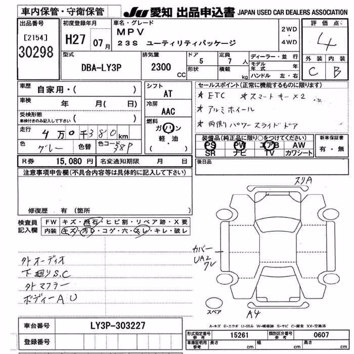 MAZDA MPV