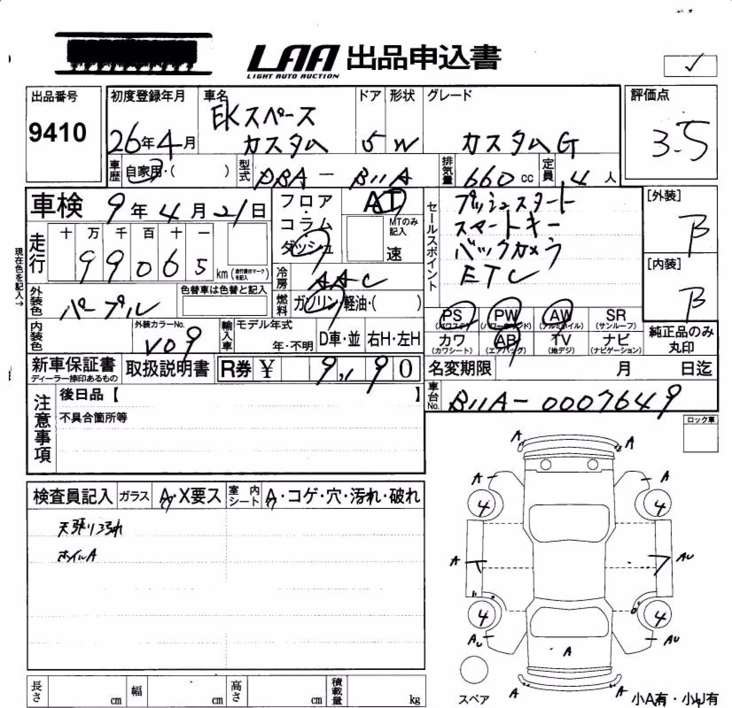 MITSUBISHI EK SPACE